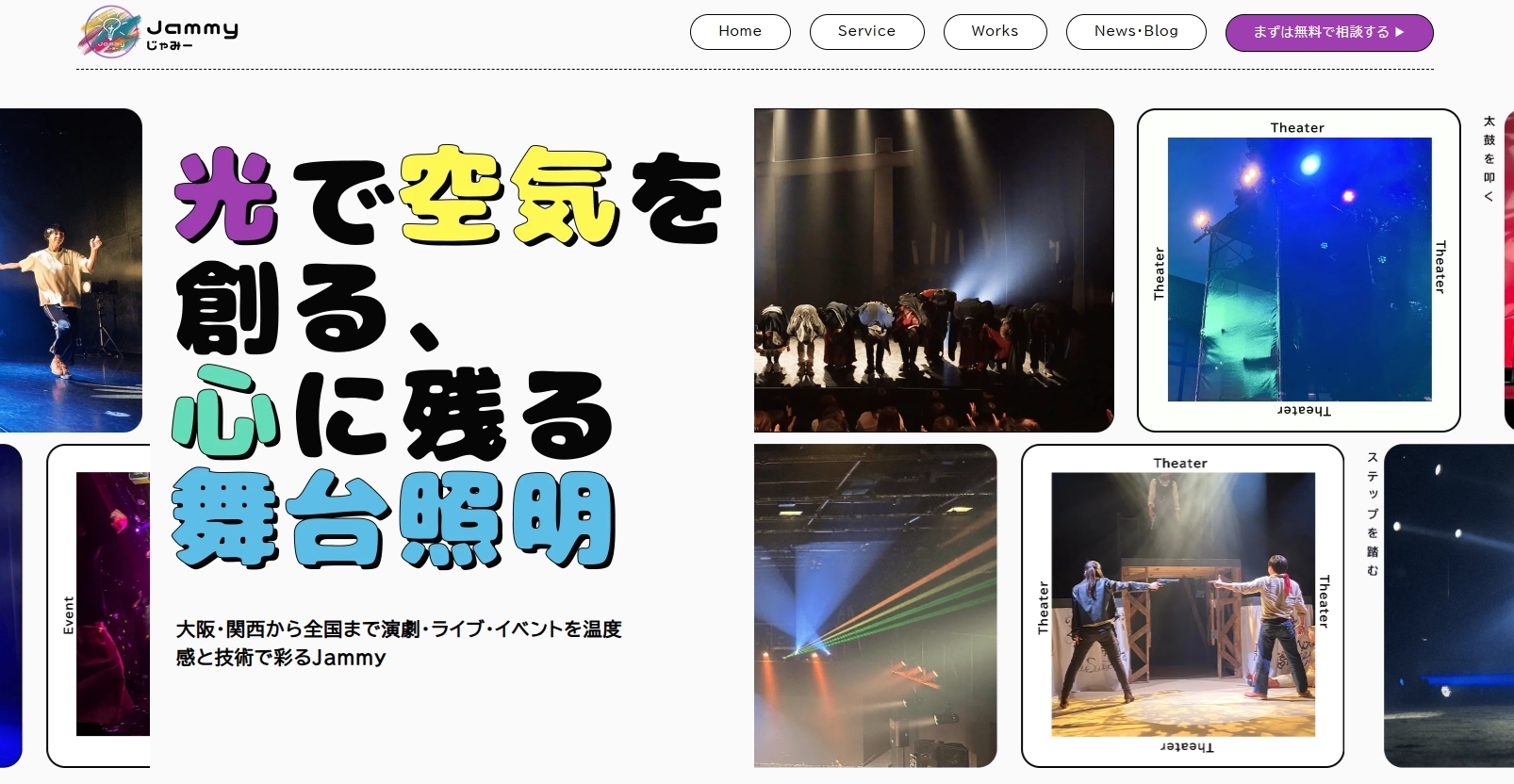 Jammy(WordPress)