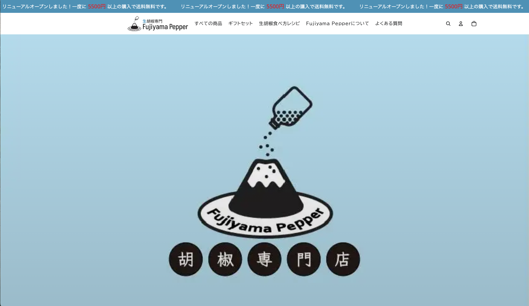 Fujiyama Pepper(Shopify)